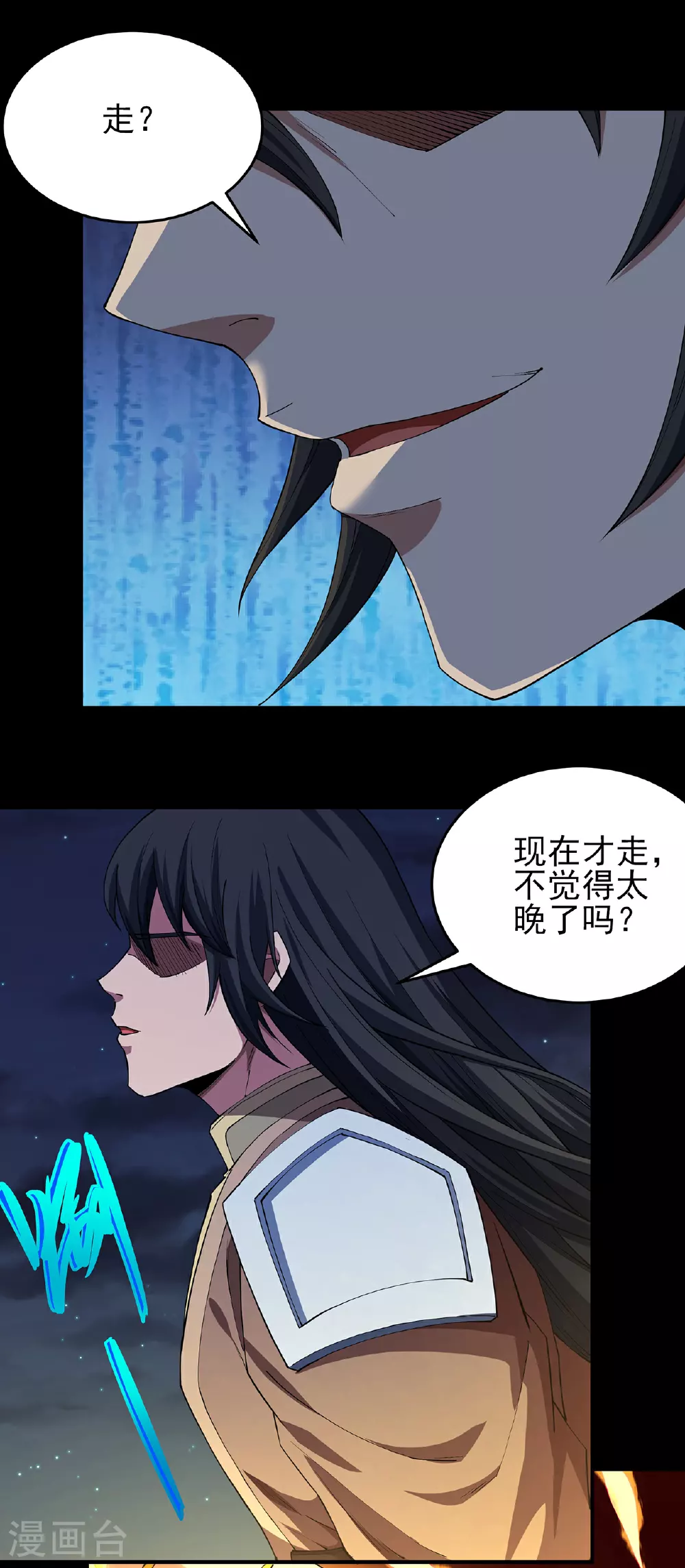 绝世武神漫画,第218话1 抹灭天风（1）2图