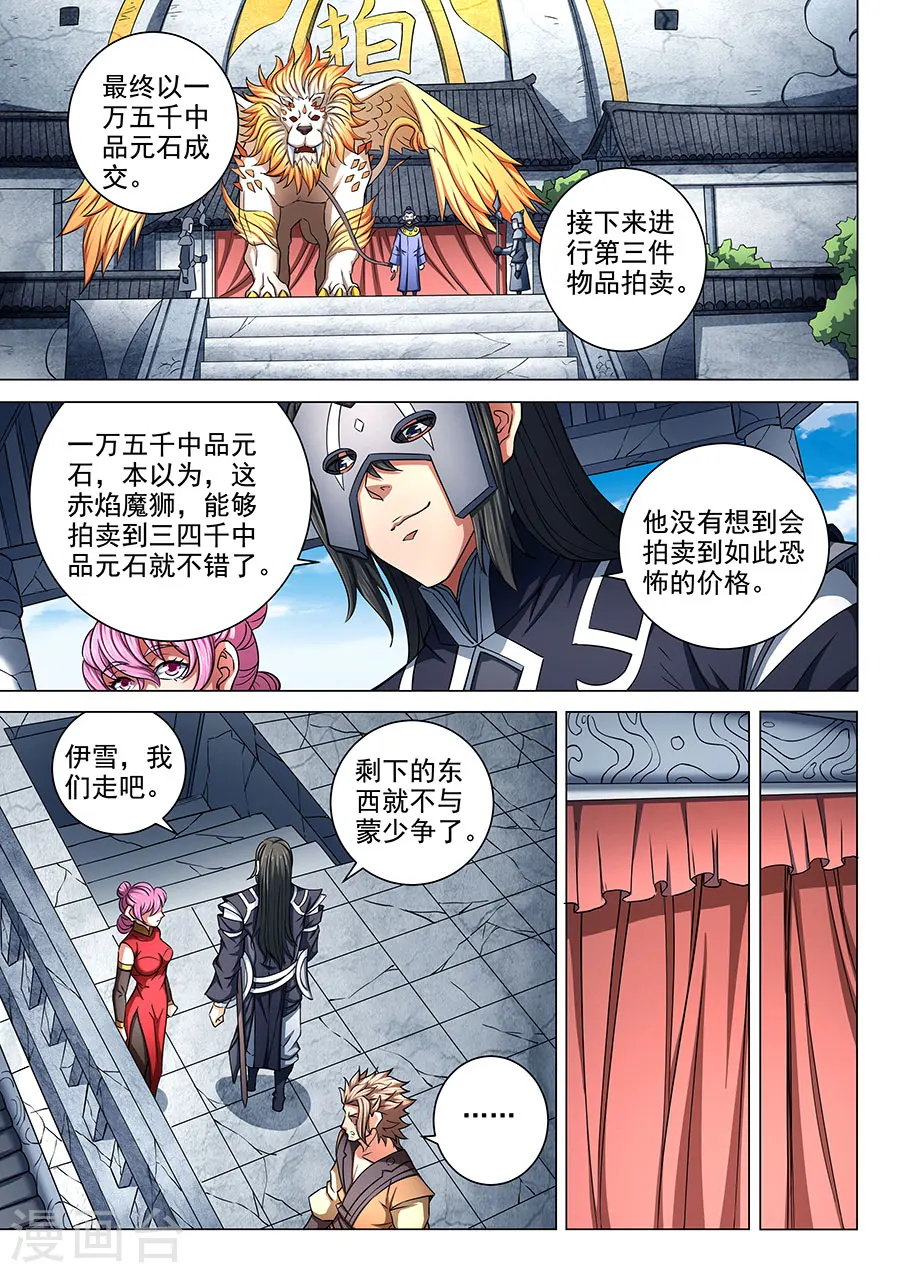 绝世武神第三季59漫画,第83话3 霸刀2图