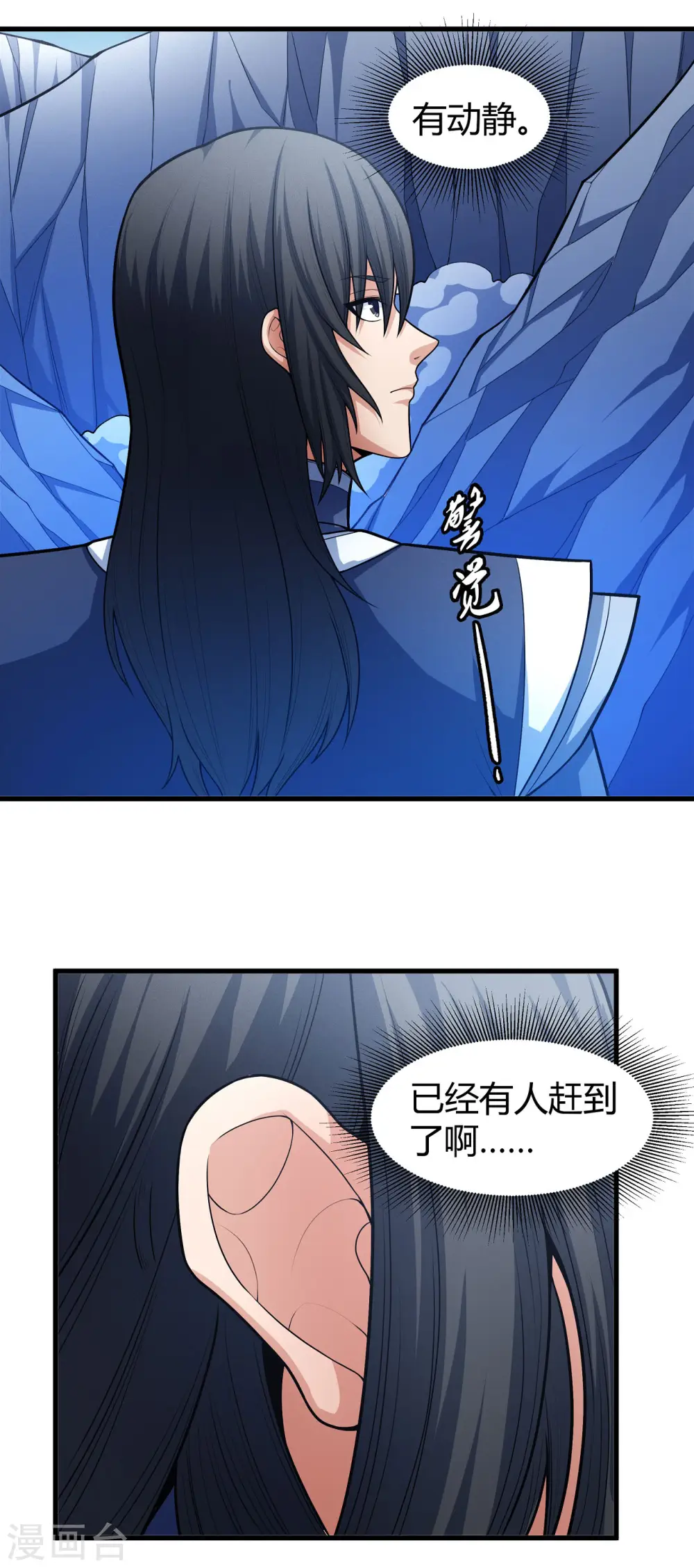 绝世武神第7季免费观看全集漫画,第158话2 如何瓜分2图