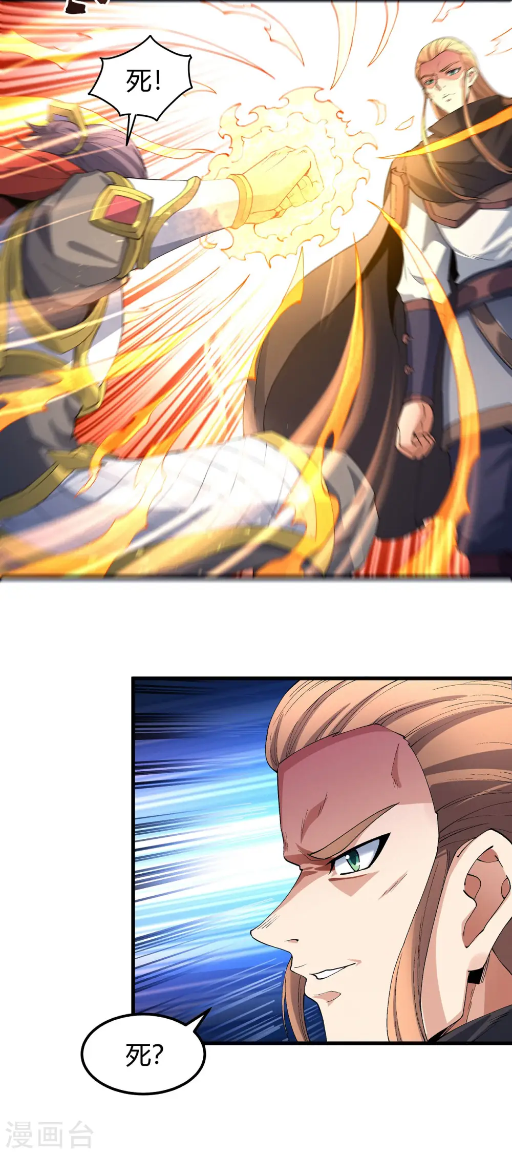 绝世武神第四季12漫画,第184话3 碰撞1图