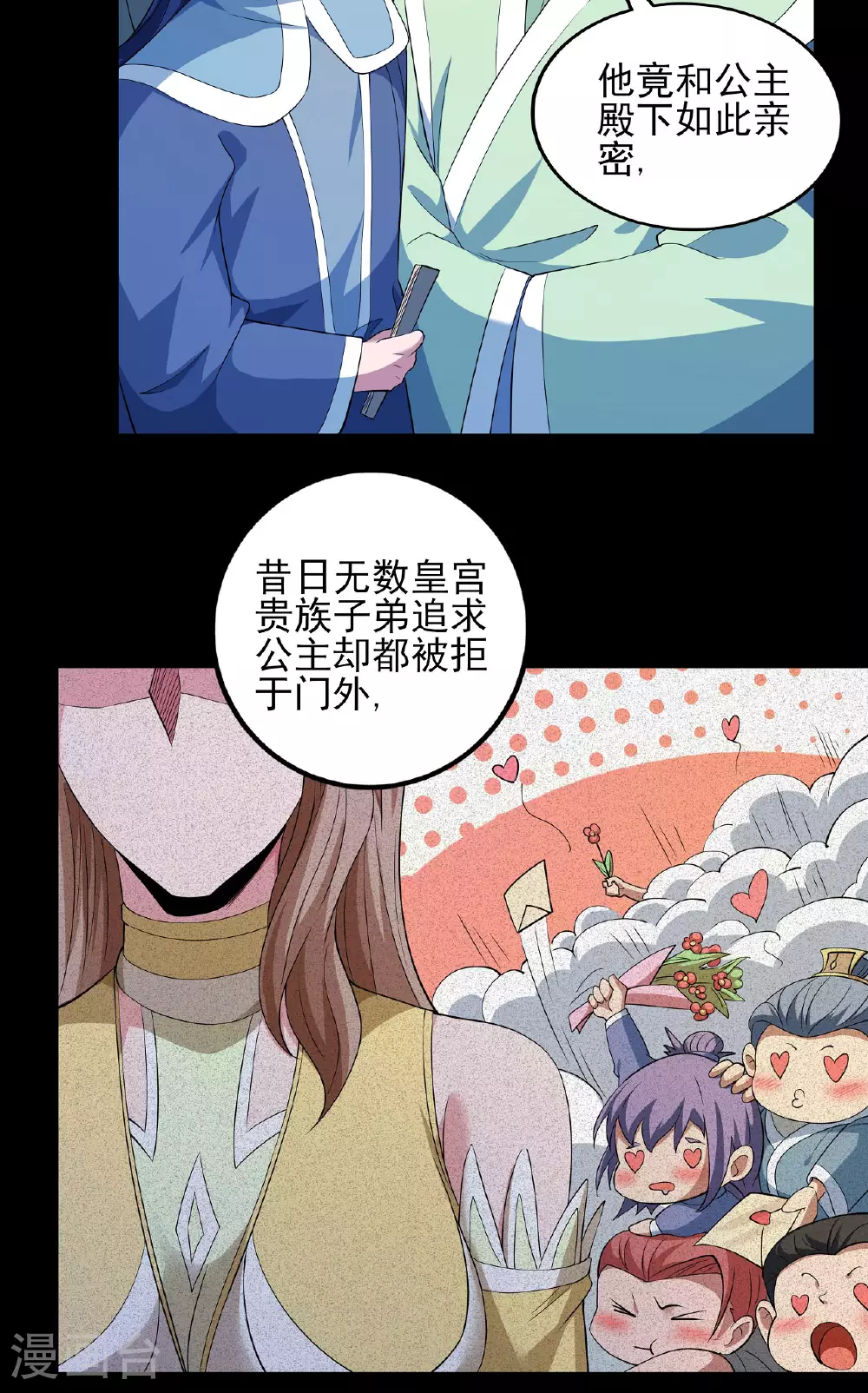 绝世武神好看吗漫画,第201话2 月下美人1图