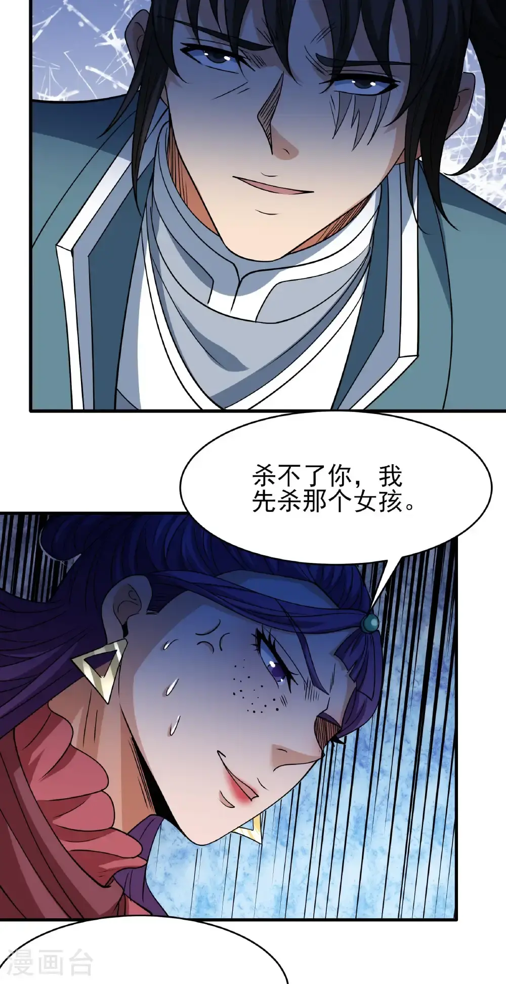绝世武神第四季12漫画,第244话2 霸道女人（2）1图