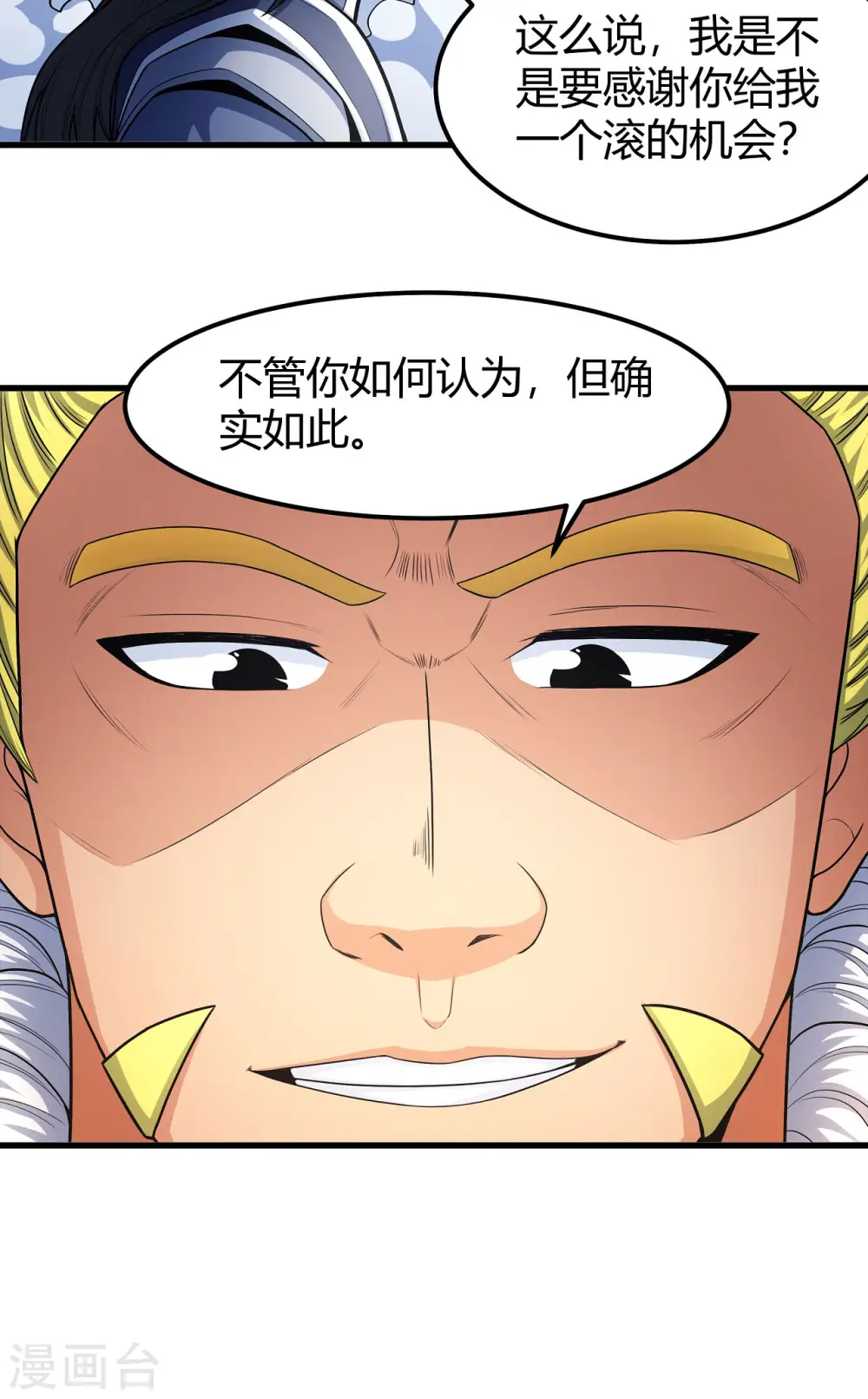 绝世武神漫画免费阅读下拉式6漫画漫画,第159话2 万兽门人1图