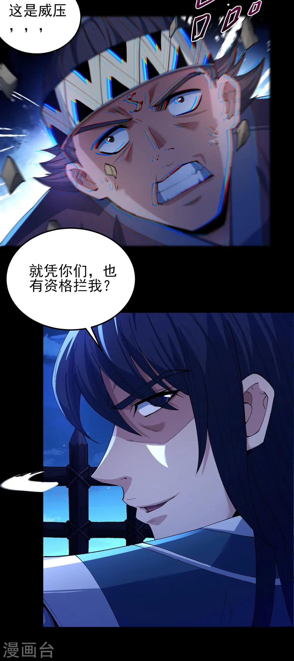 绝世武神好看吗漫画,第194话1 杀戮2图