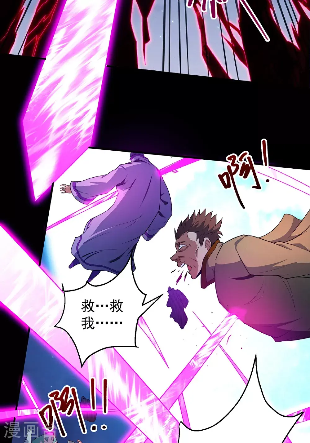 绝世武神漫画免费阅读下拉式6漫画漫画,第235话3 计杀（3）2图
