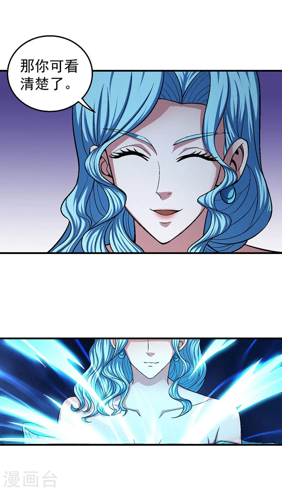 绝世武神第三季59漫画,第121话1 四方齐动1图