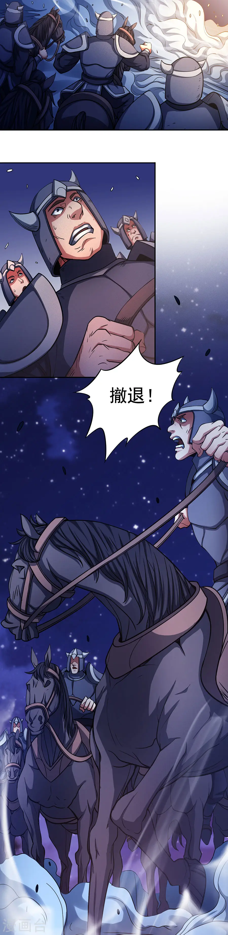 绝世武神漫画免费观看漫画,第97话2 烈火焚城2图