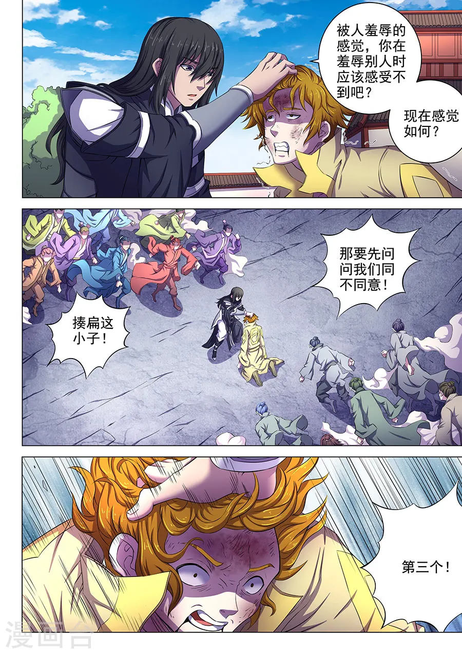 绝世武神第四季27漫画,第64话1 寒梅傲雪1图