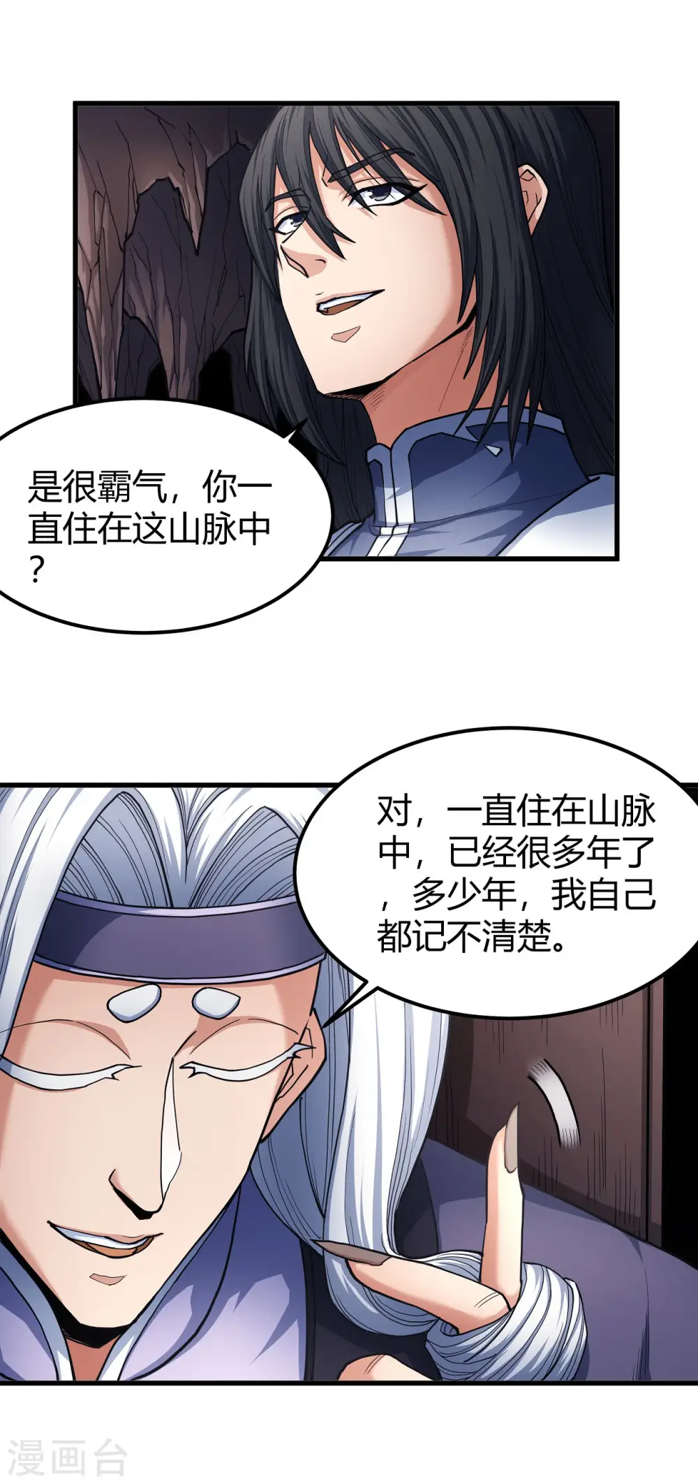 绝世武神漫画免费阅读下拉式6漫画漫画,第166话3 上古凶兽2图
