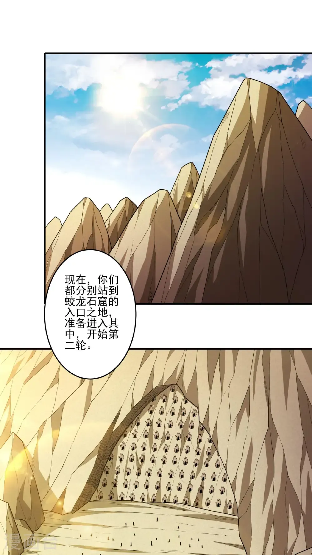 绝世武神好看吗漫画,第257话1 闯石窟（1）2图