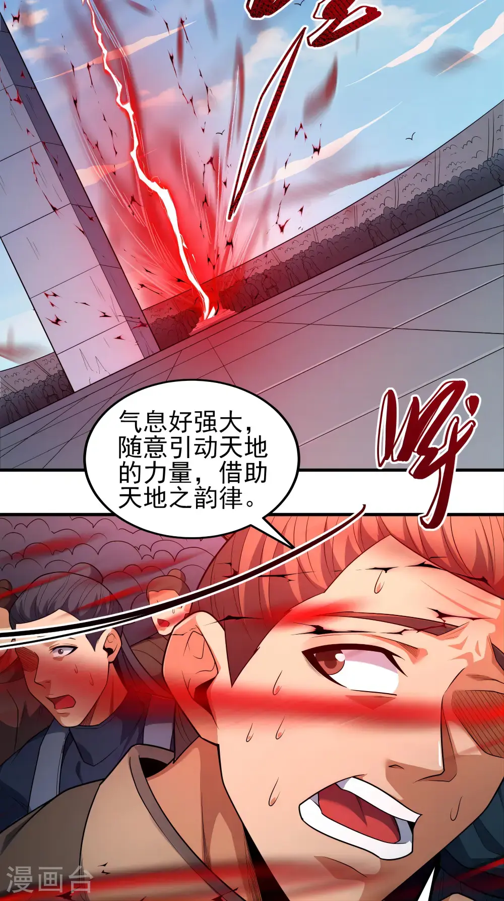 绝世武神第四季17漫画,第243话2 齐聚（2）2图