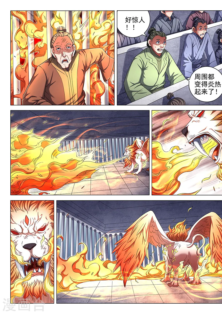 绝世武神好看吗漫画,第81话3 羞辱圣院1图