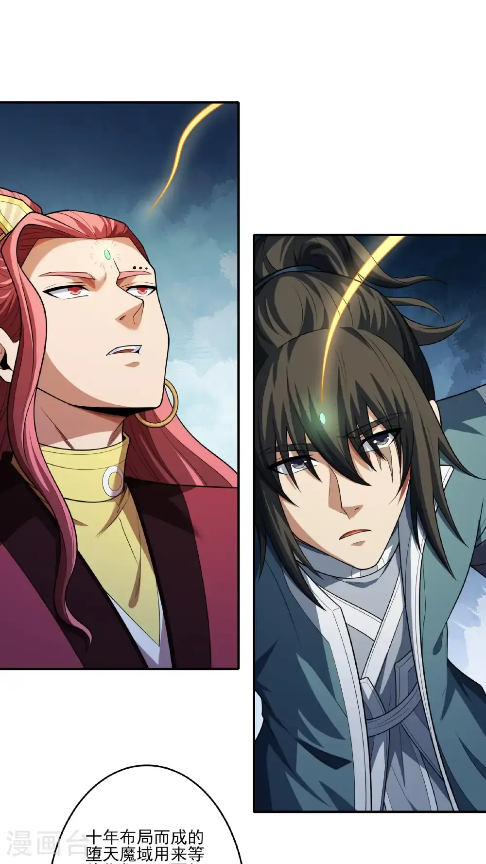绝世武神笔趣阁无弹窗漫画,第248话1 雪域大比（1）1图
