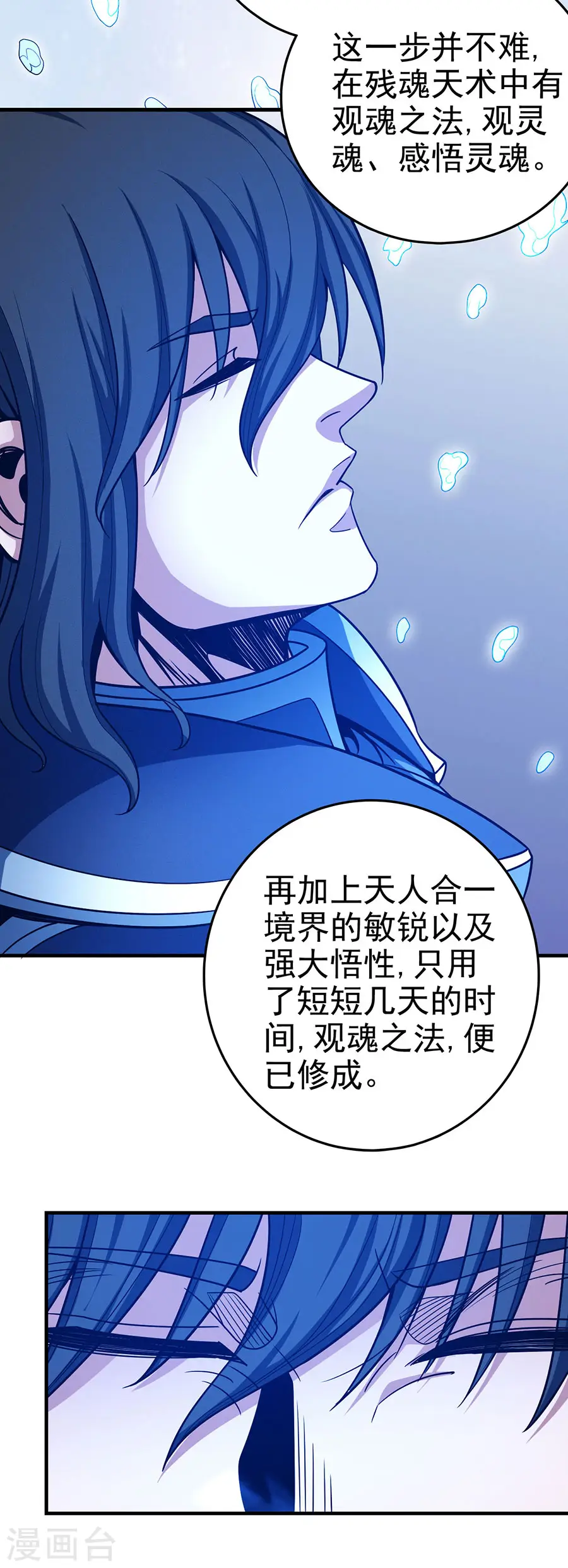 绝世武神漫画免费阅读下拉式6漫画漫画,第113话1 回扬州城2图