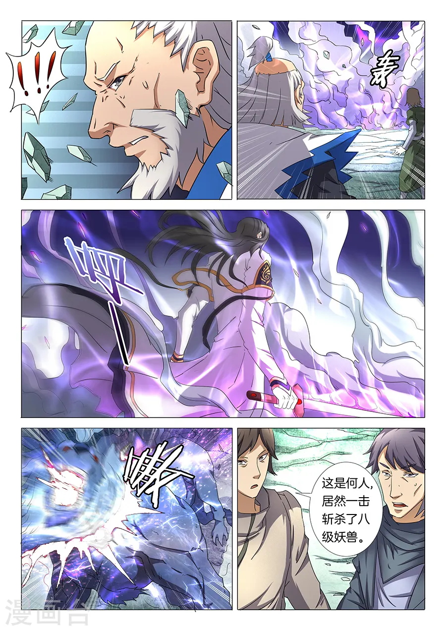 绝世武神漫画免费阅读下拉式6漫画漫画,第31话3 混蛋林枫1图