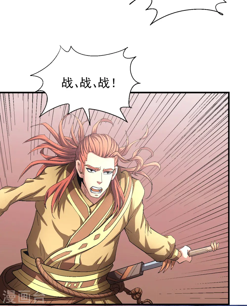 绝世武神之风云再起全文免费阅读漫画,第140话2 第一之争2图