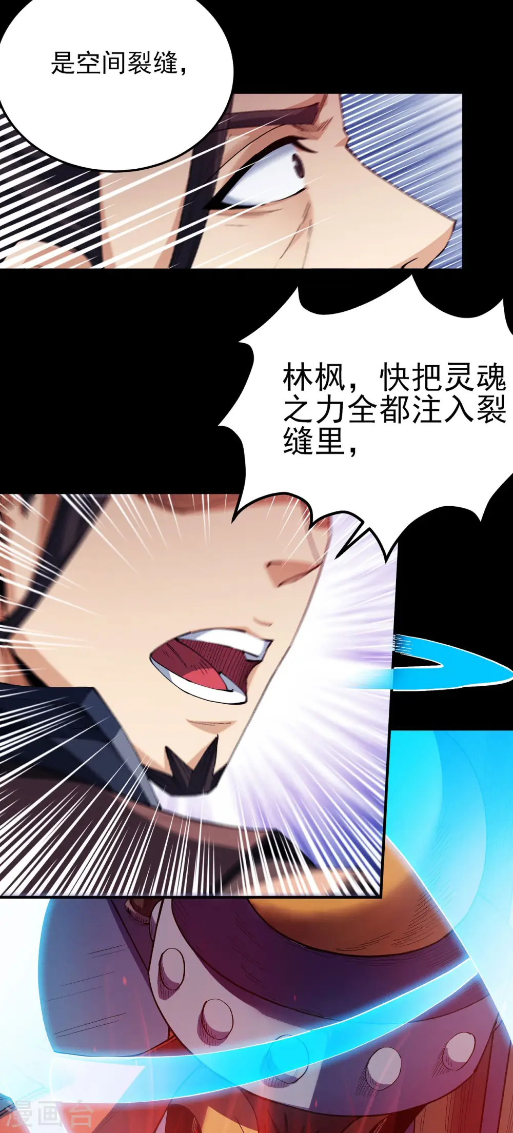 绝世武神漫画免费阅读下拉式6漫画漫画,第199话2 翻脸1图