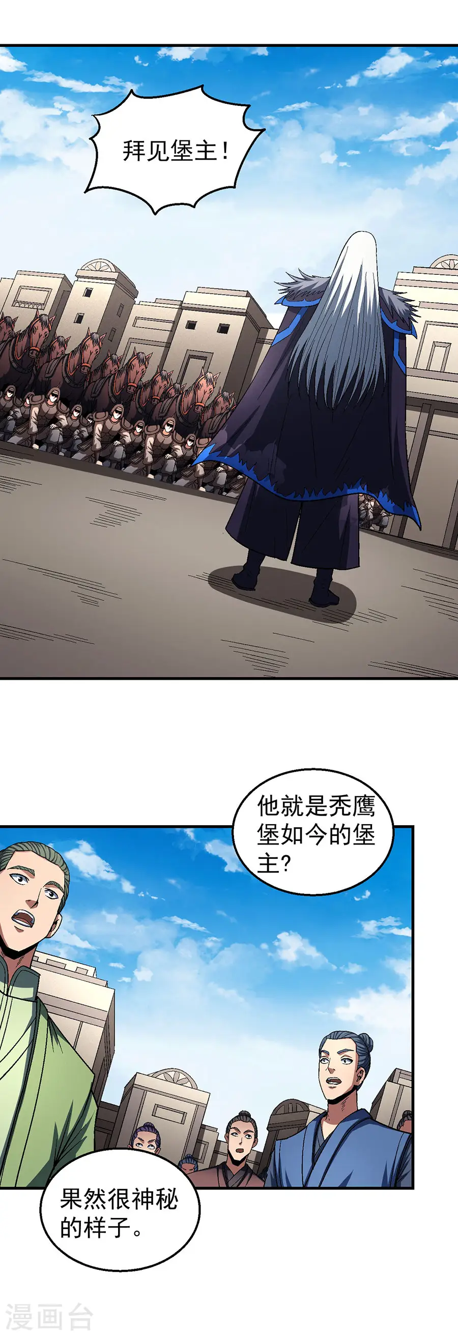 绝世武神漫画免费阅读下拉式6漫画漫画,第124话1 激战1图