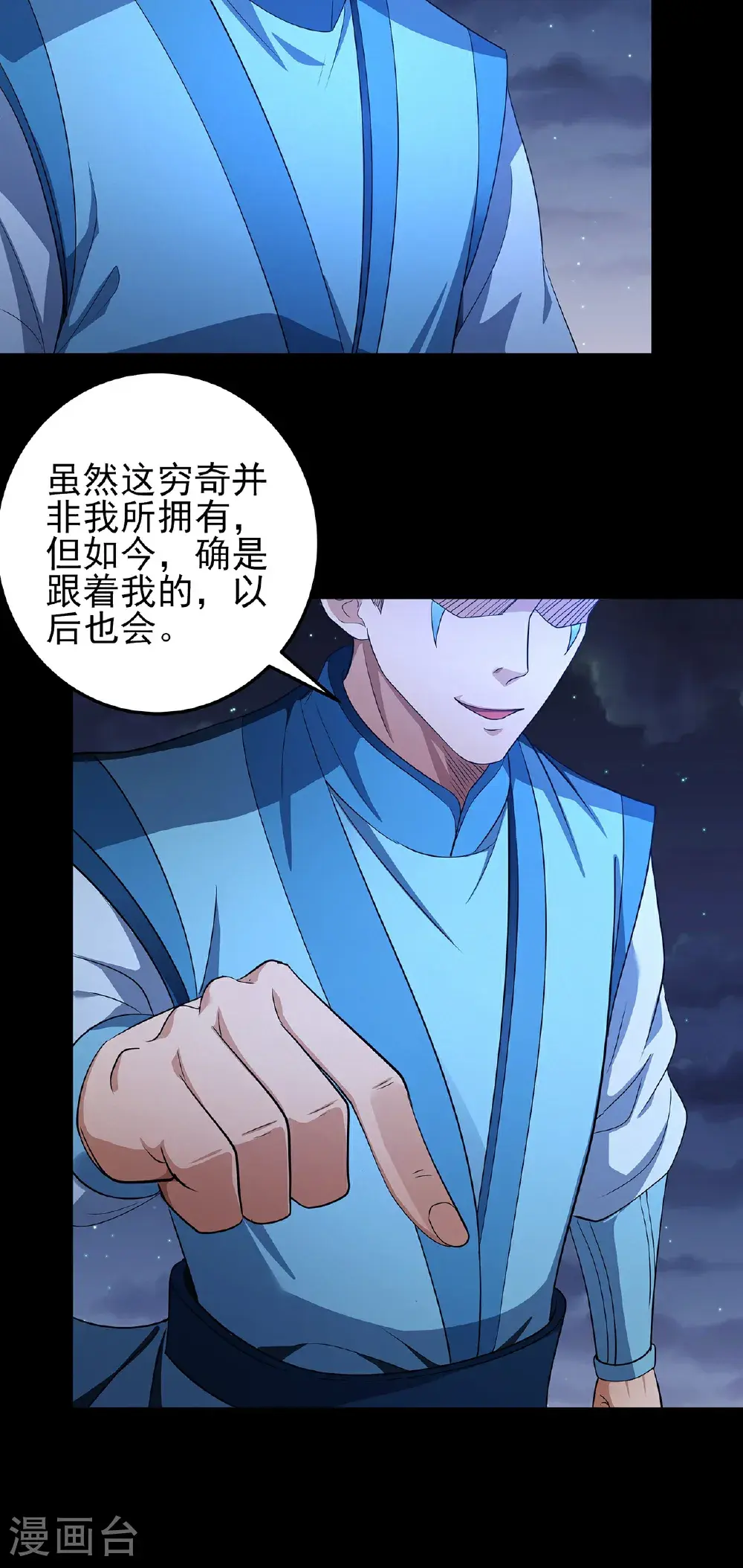 绝世武神漫画免费阅读下拉式6漫画漫画,第239话3 穷奇之争（3）2图
