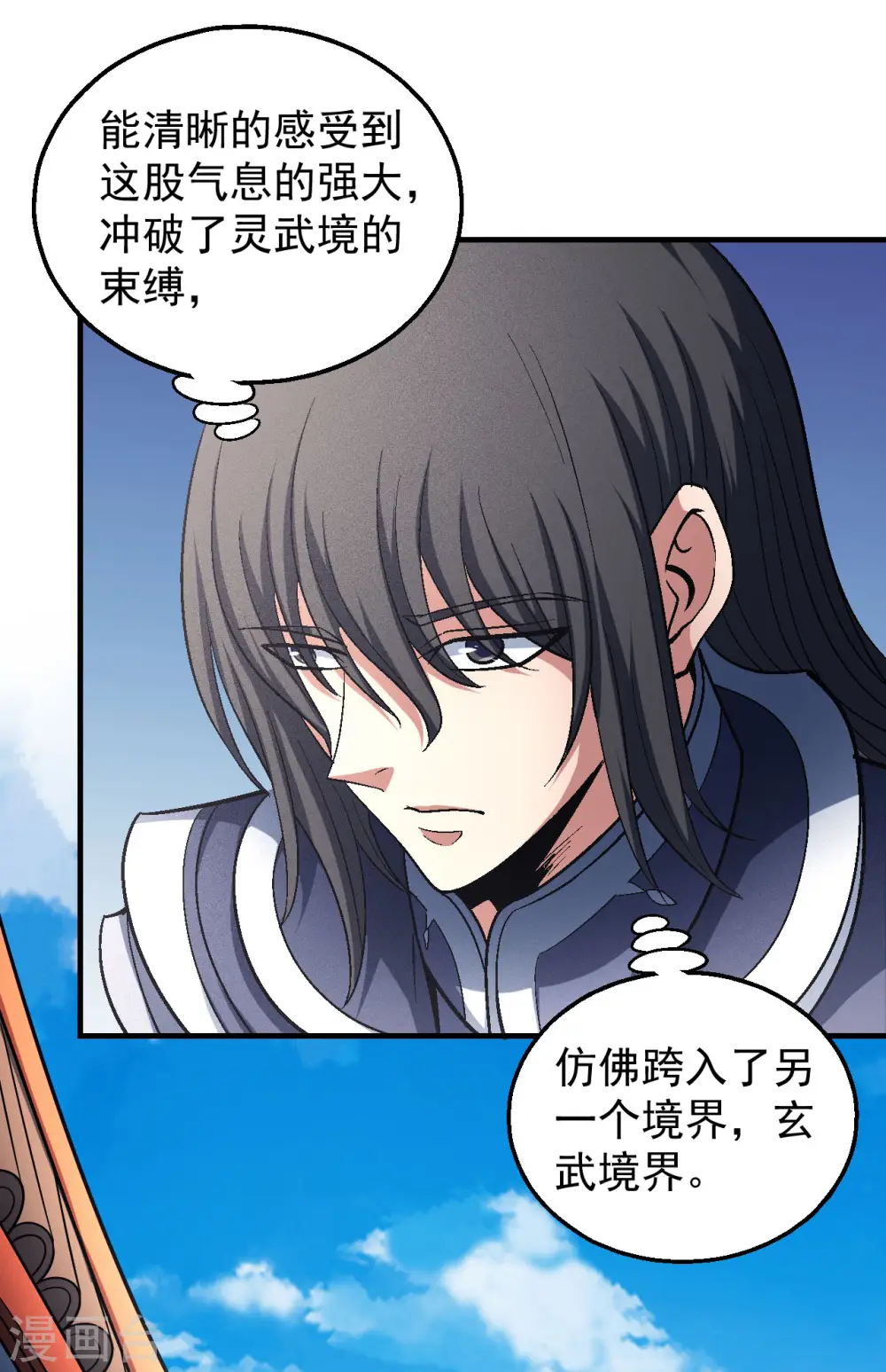 绝世武神第四季12漫画,第138话1 天才时代2图