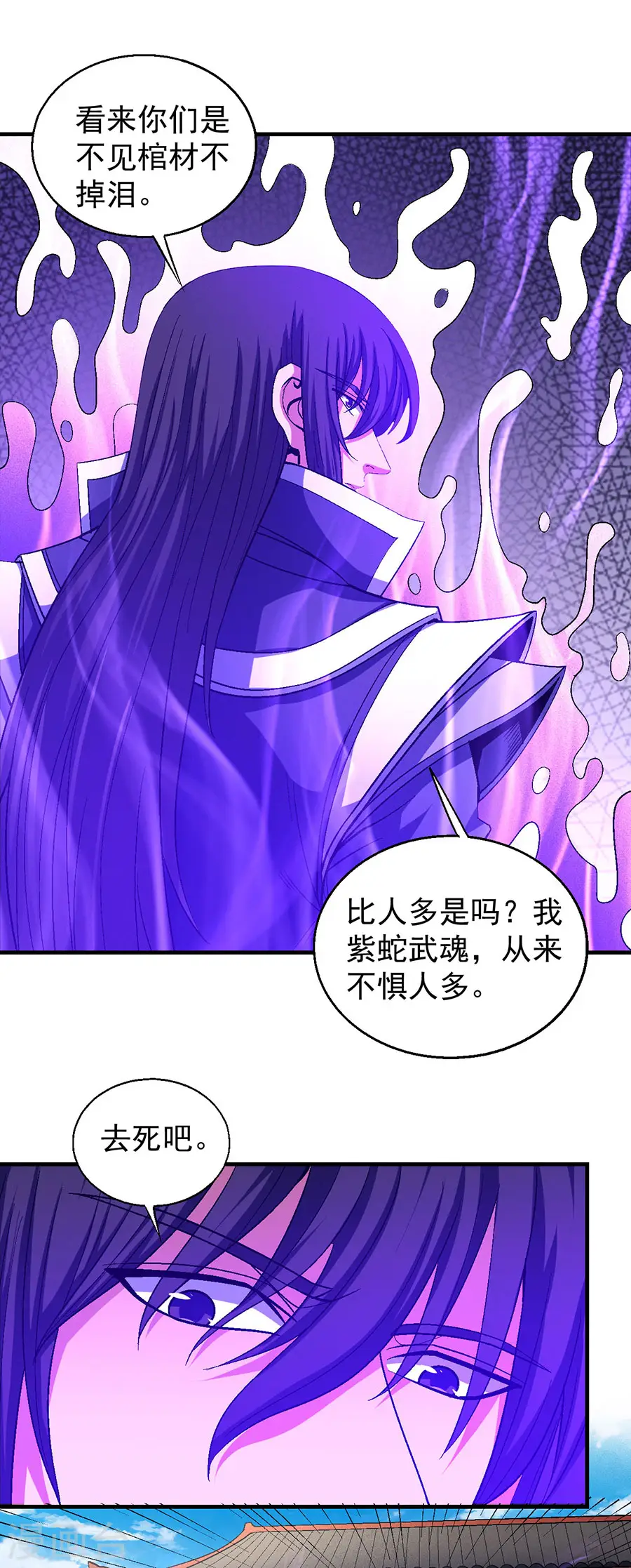绝世武神漫画免费阅读下拉式6漫画漫画,第137话1 大杀四方1图