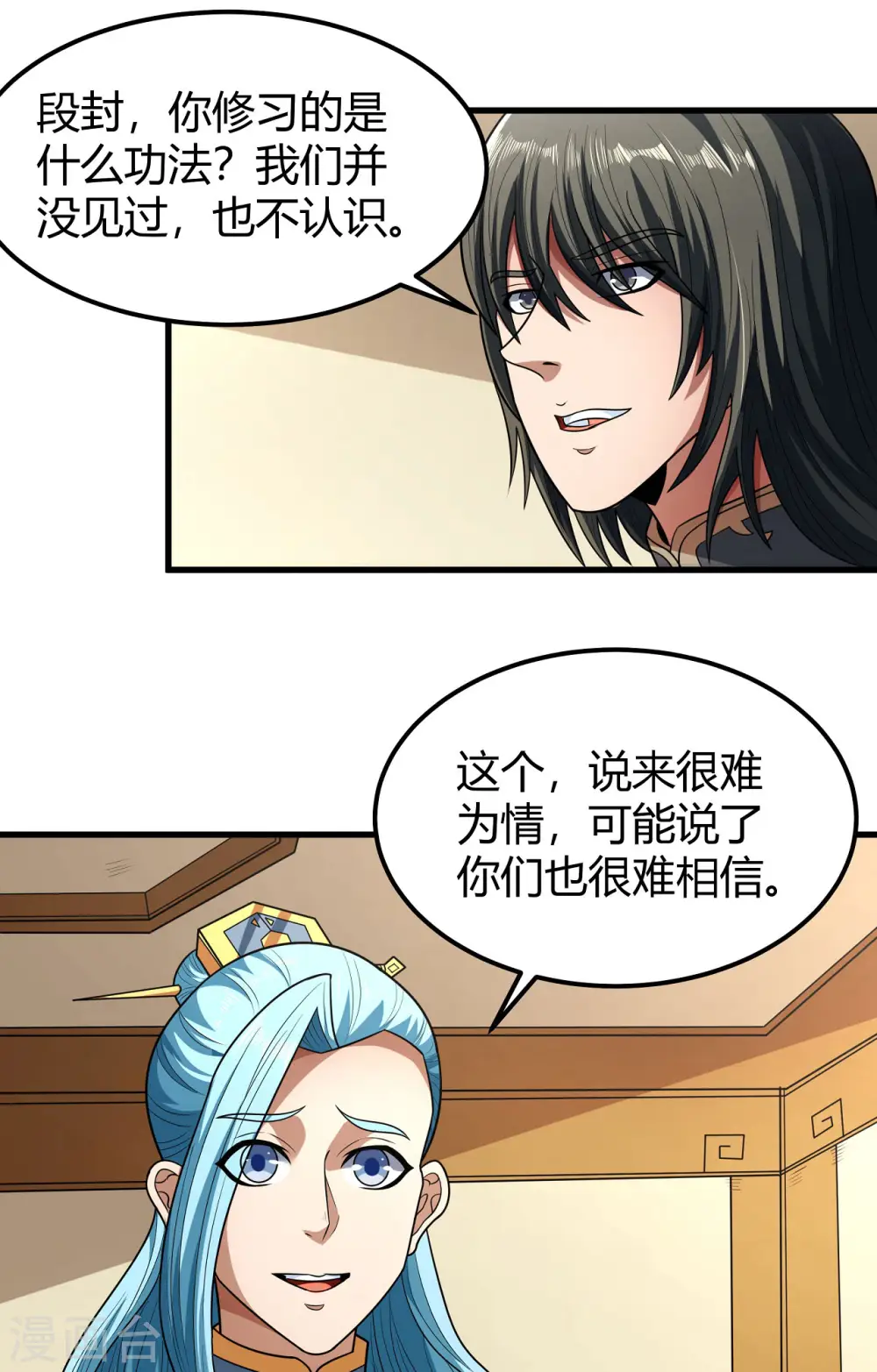 绝世武神漫画免费阅读下拉式6漫画漫画,第180话1 湘江湖畔1图