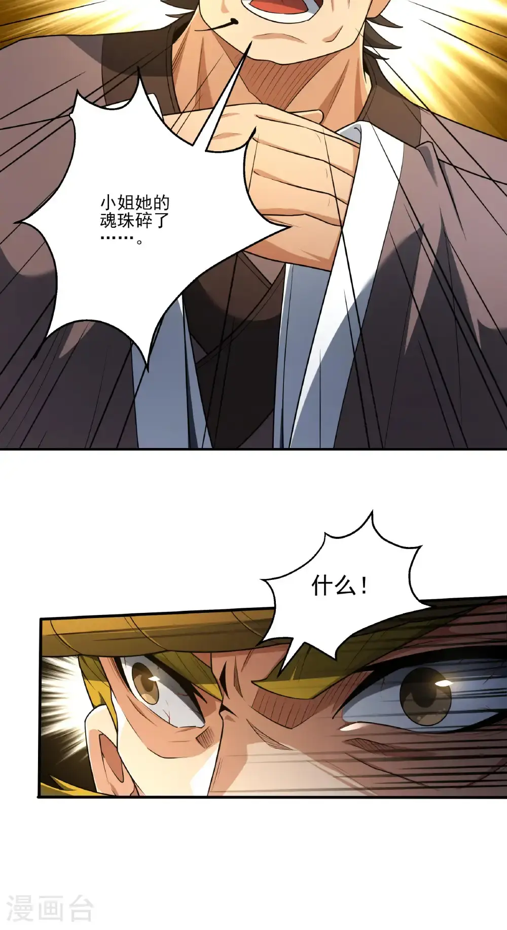 绝世武神漫画免费阅读下拉式6漫画漫画,第245话1 雪域大比规则（1）2图