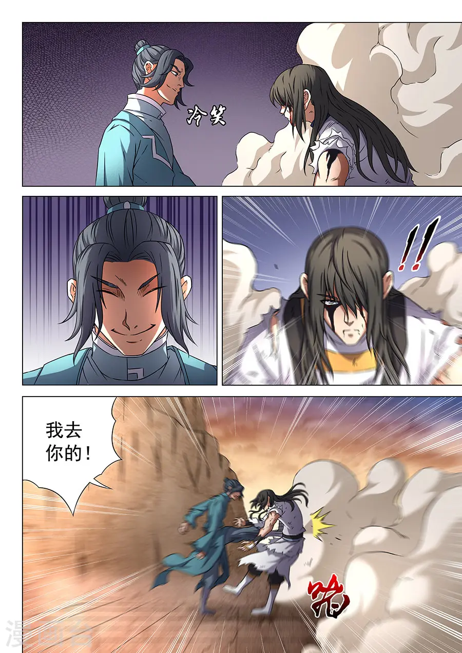 绝世武神之风云再起全文免费阅读漫画,第46话3 覆灭1图