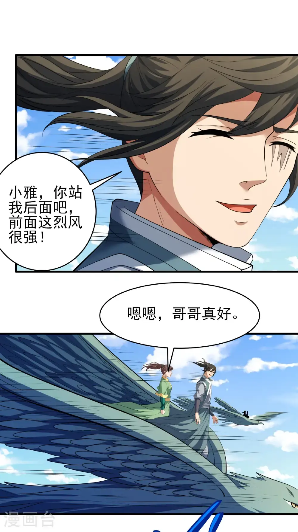 绝世武神叶天小说全文免费阅读漫画,第241话3 自取其辱（3）2图