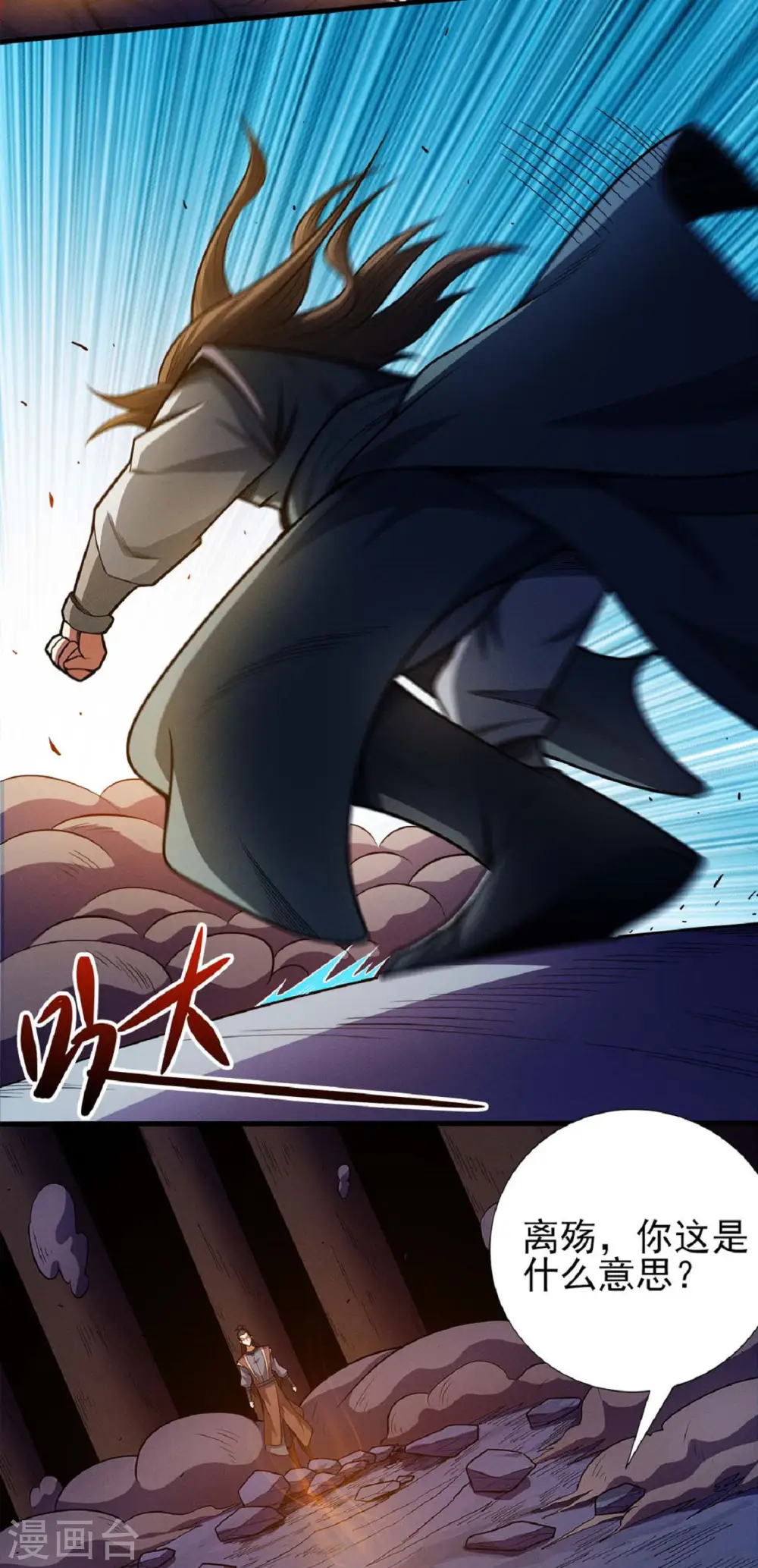 绝世武神漫画免费阅读下拉式6漫画漫画,第199话2 翻脸2图