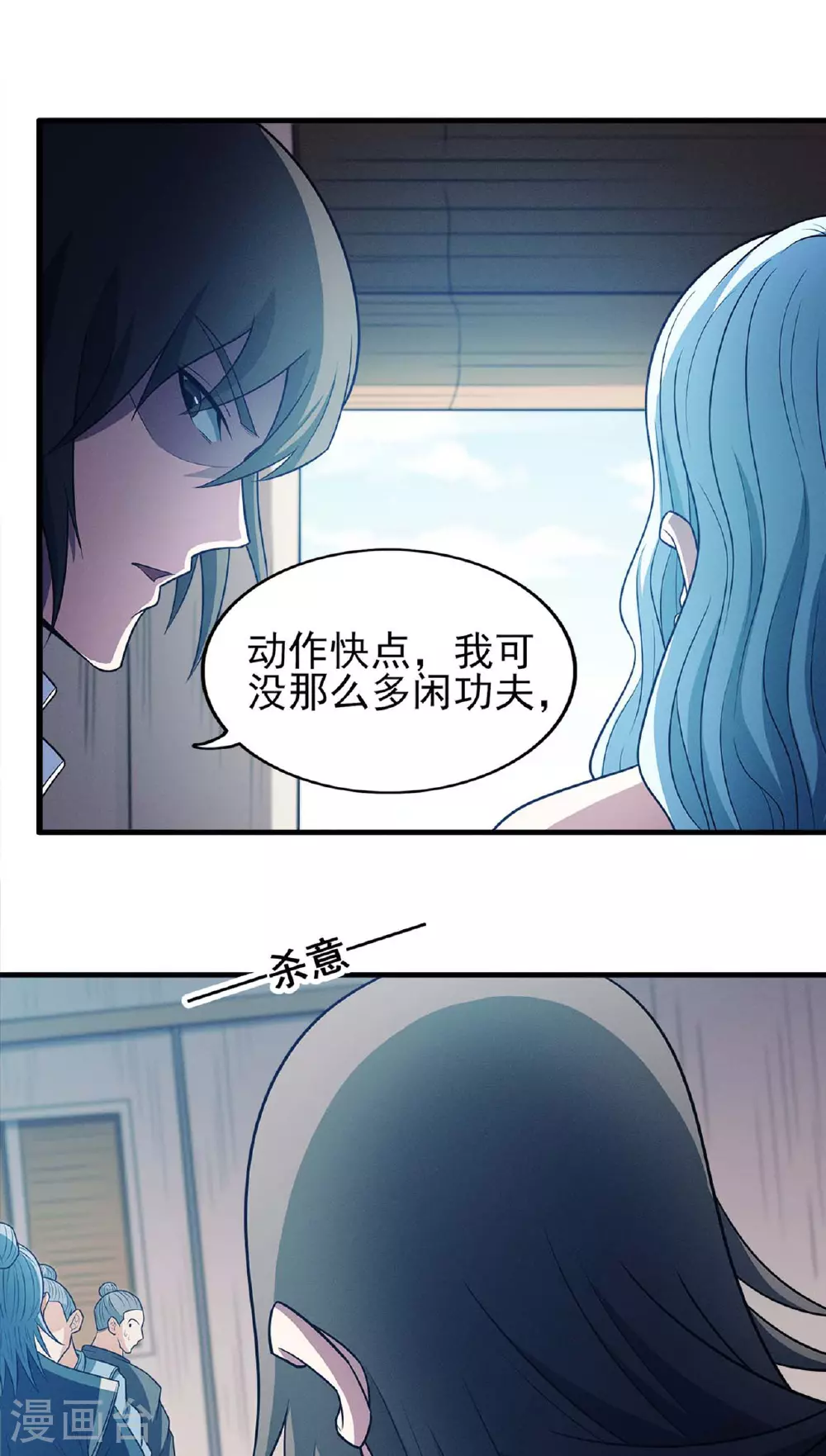 绝世武神漫画,第223话2 强闯（2）2图