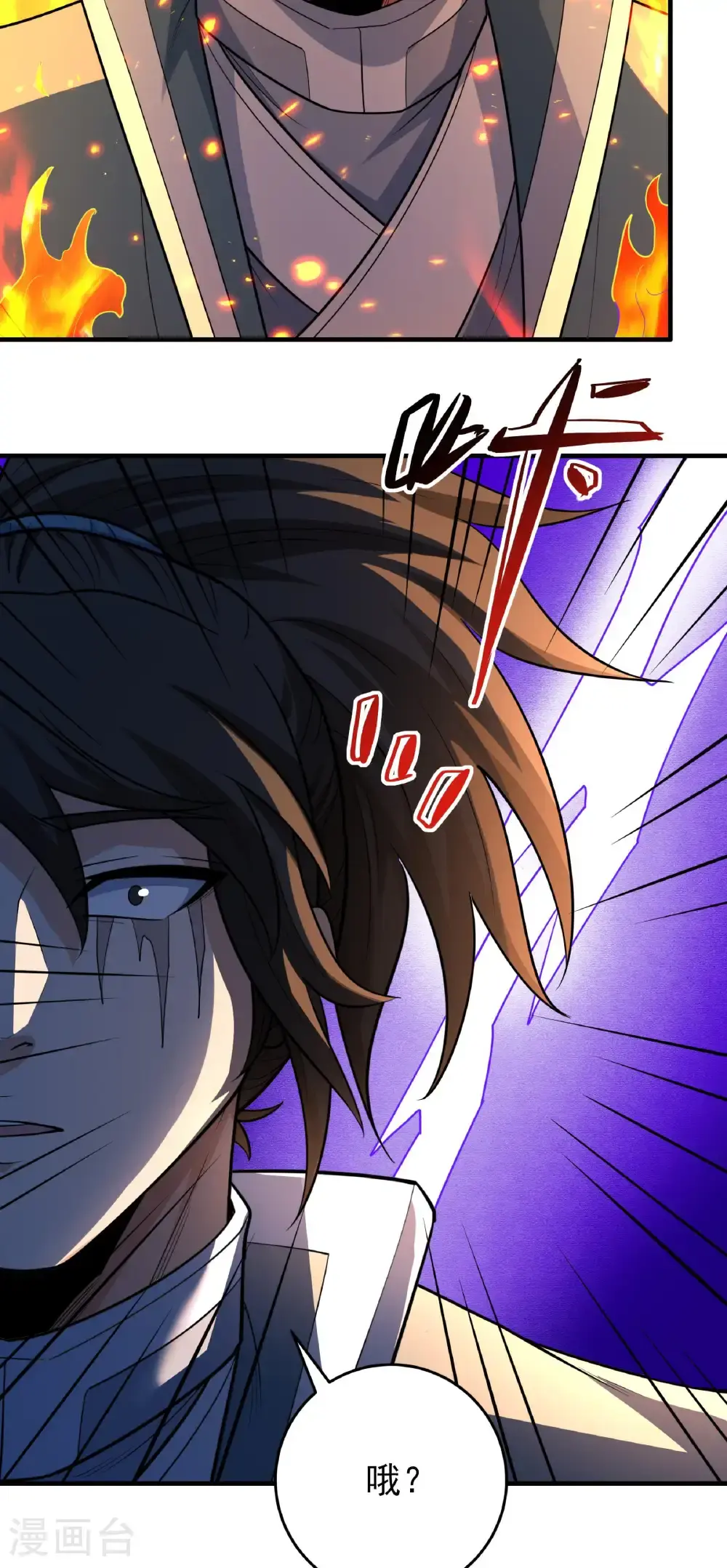 绝世武神第四季12漫画,第246话1 痛快杀敌（1）1图