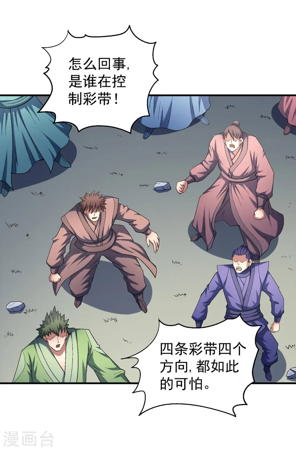 绝世武神30漫画,第146话3 颤动的天书1图