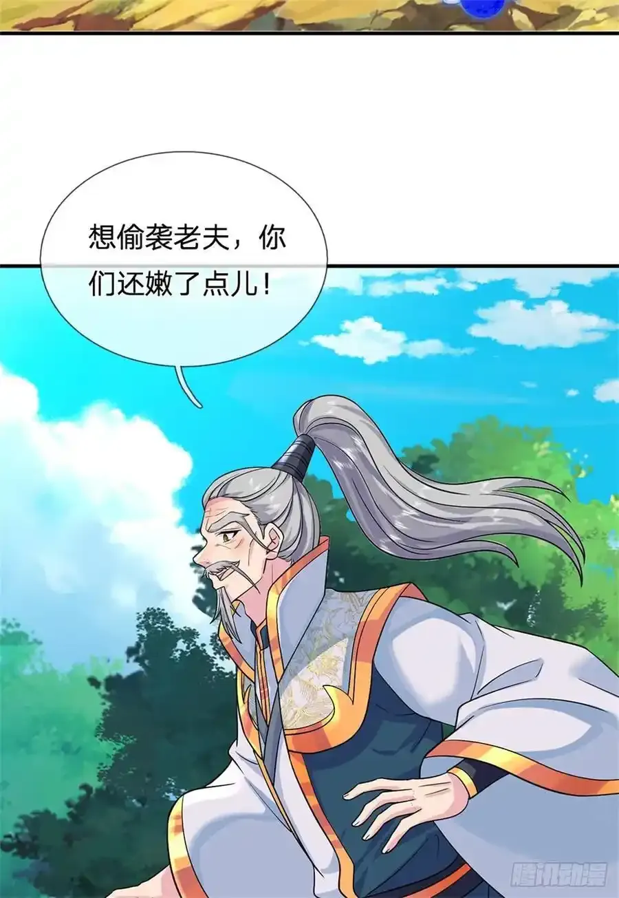 我从诸天万界归来动漫在线观看全集免费第三季漫画,第266话 偷袭成功2图