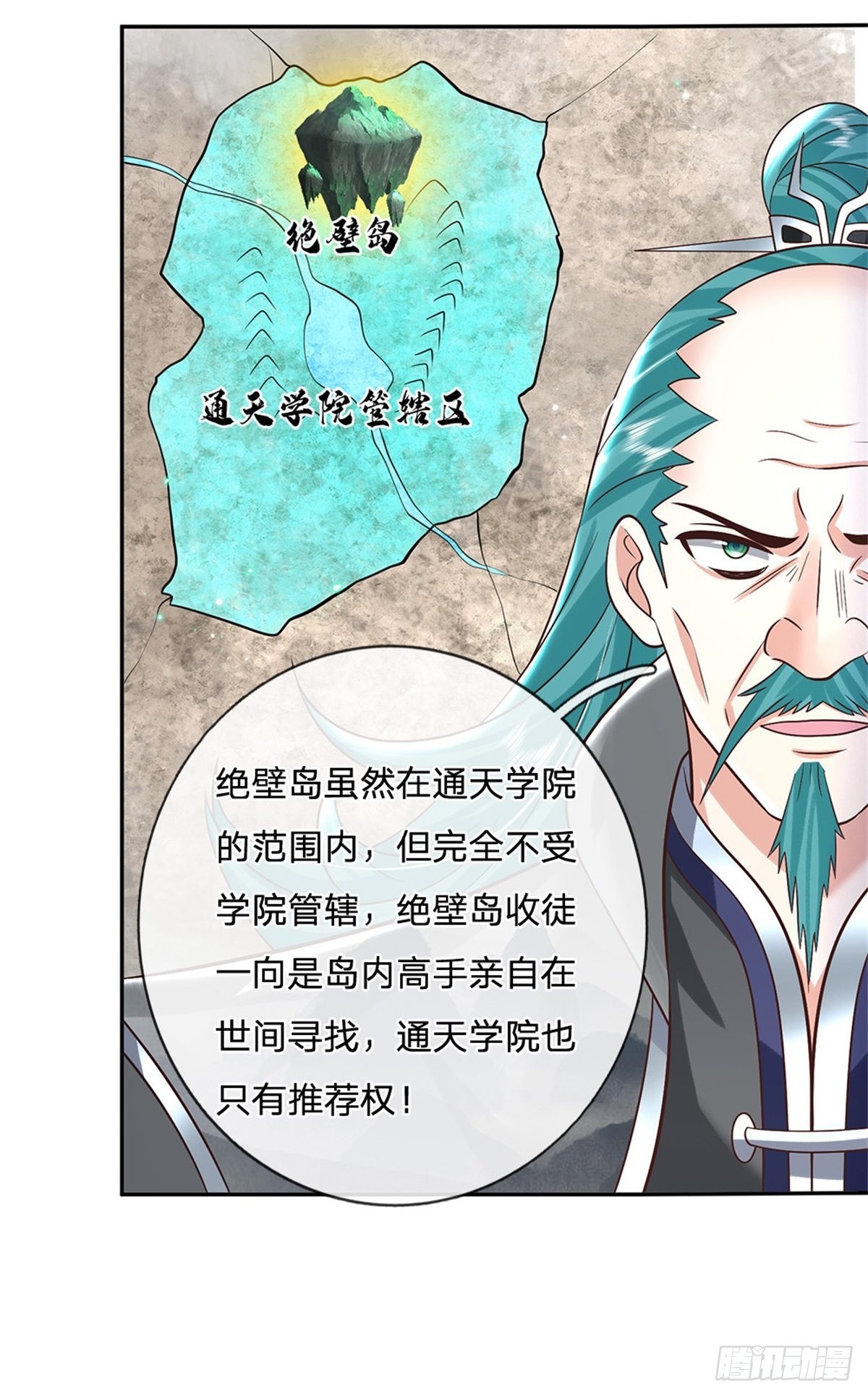 我从诸天万界归来免费观看完整漫画,第187话 绝壁岛1图