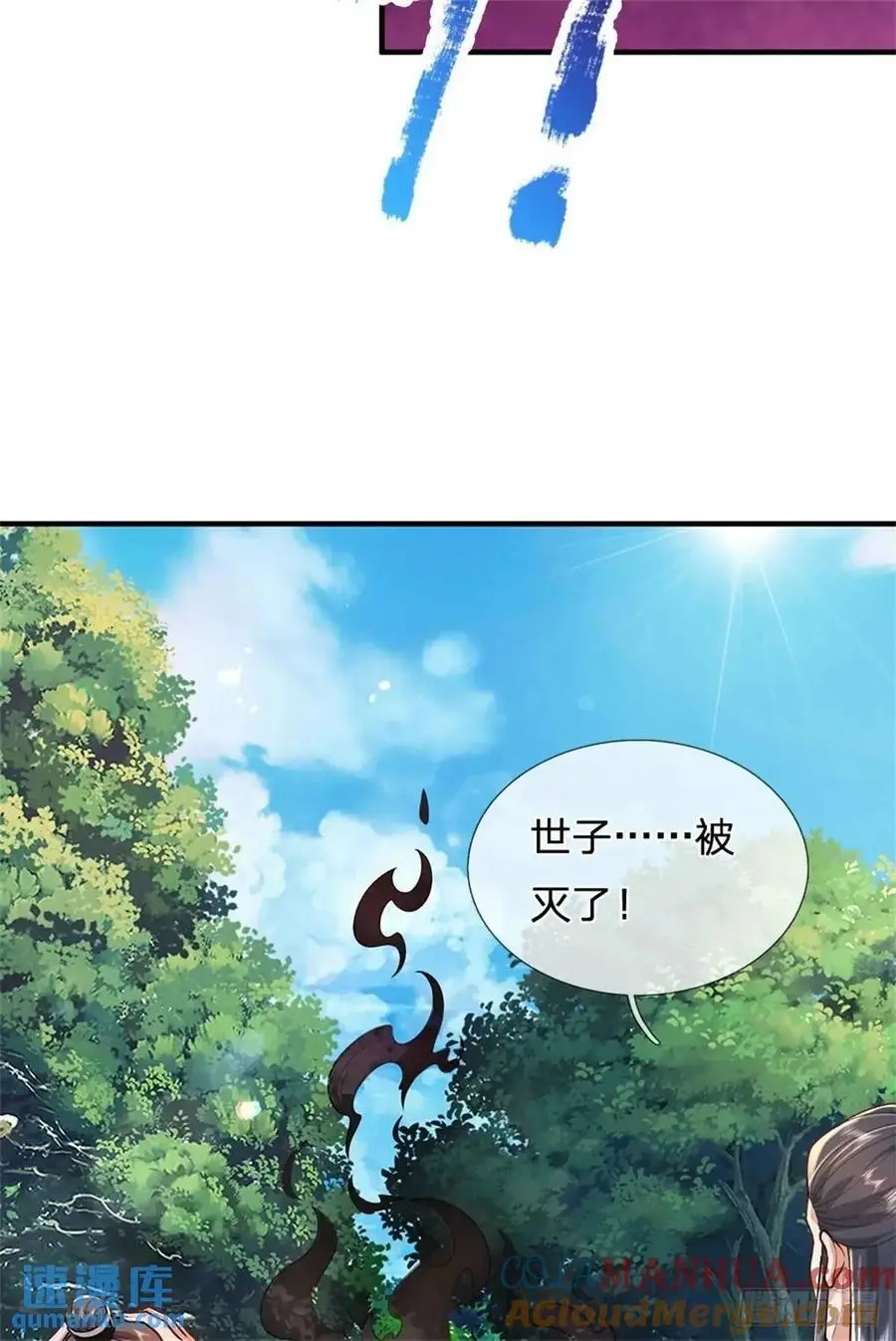 我从诸天万界归来动漫在线观看全集免费第三季漫画,第262话 毒火攻心1图