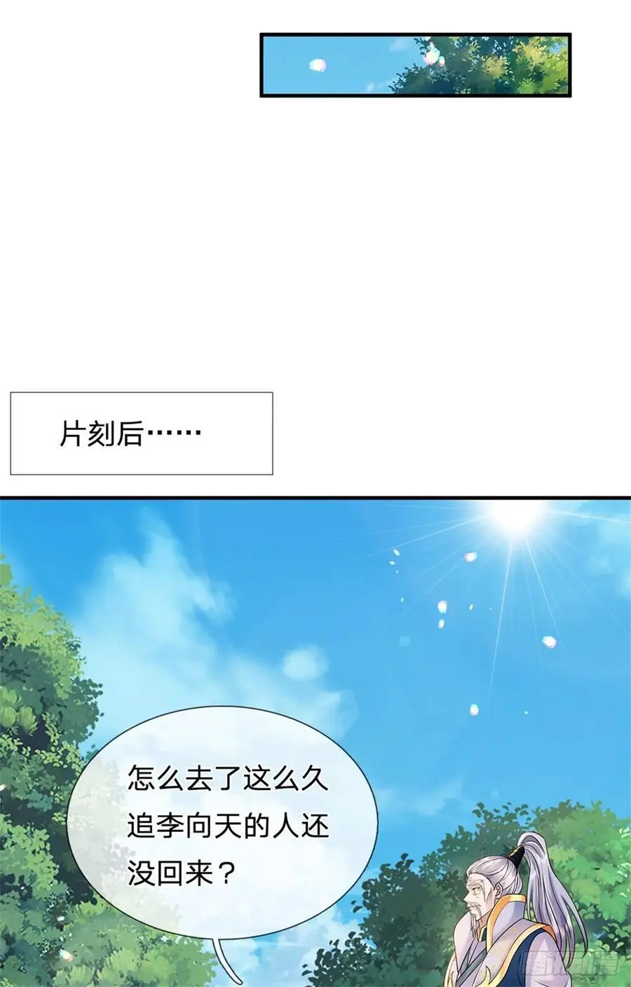 风云漫画,第264话 我回来了2图