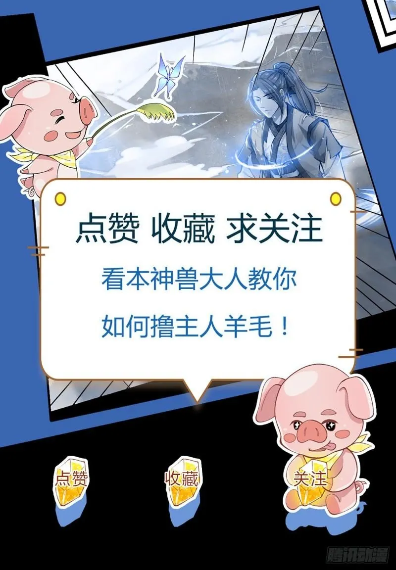 我从诸天万界归来4漫画,第204话 四面受敌2图