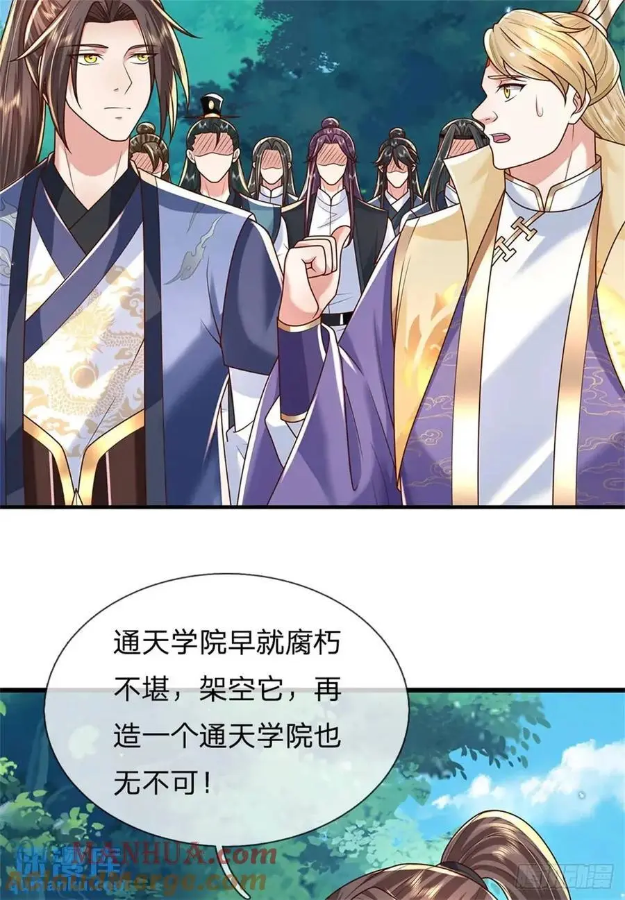 我从诸天万界归来动漫在线观看漫画,第260话 被包围了1图