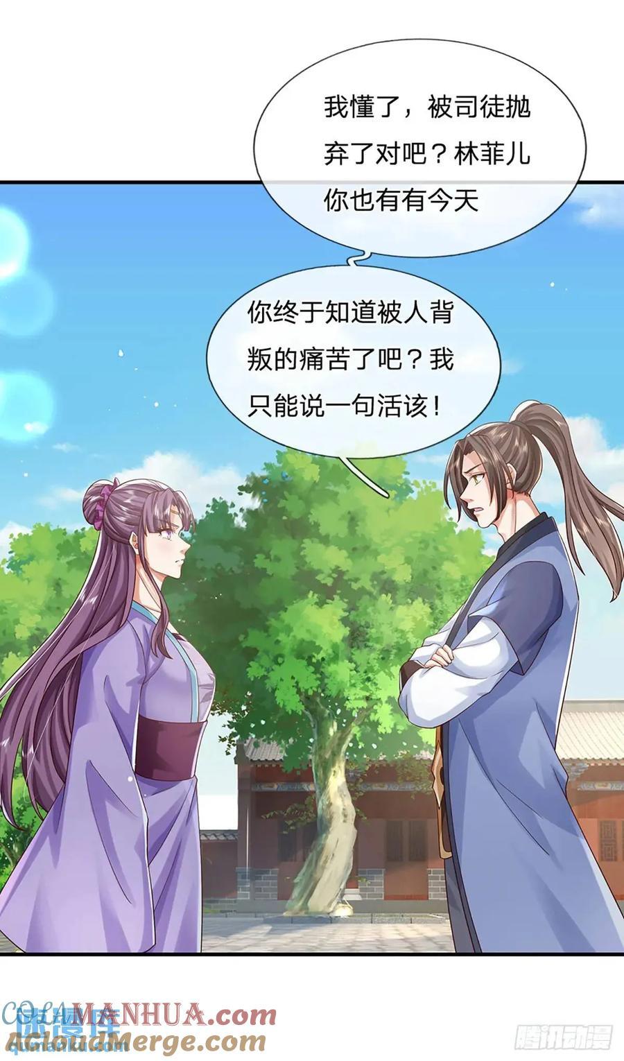 我从诸天万界归来漫画,第238话 独门秘术1图