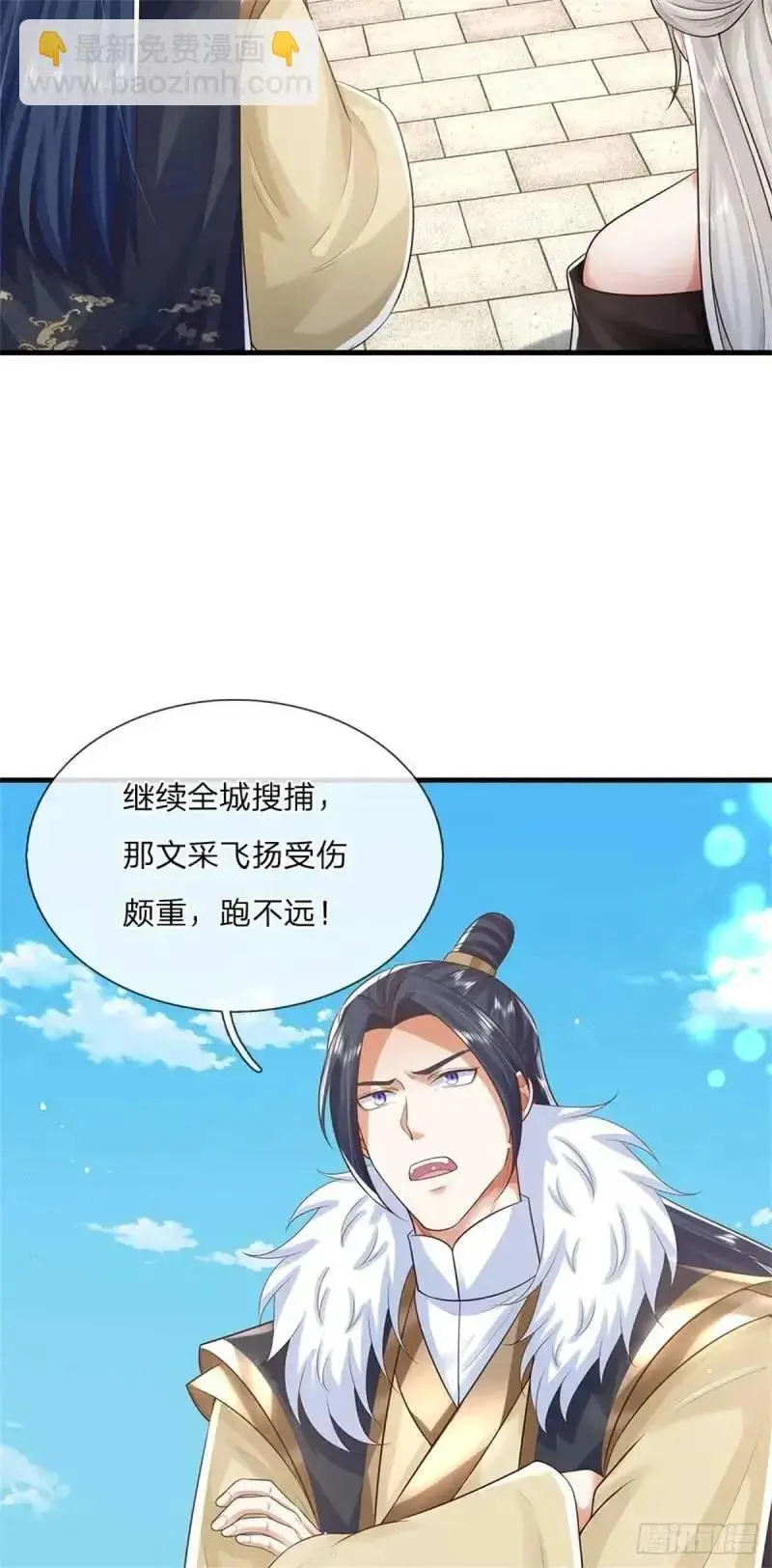 我从诸天万界归来动漫全集免费观看完整版漫画,第242话 能屈能伸2图