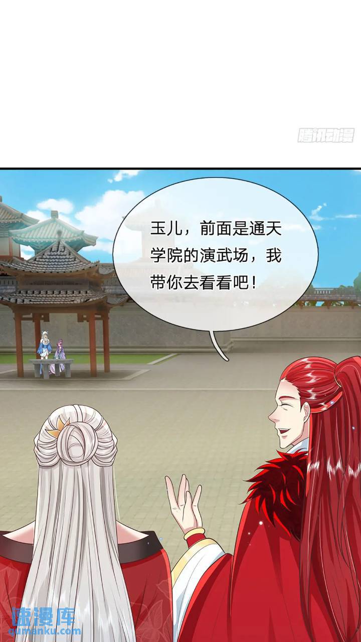 我从诸天万界归来小说李问天漫画,第235话 各有所图2图