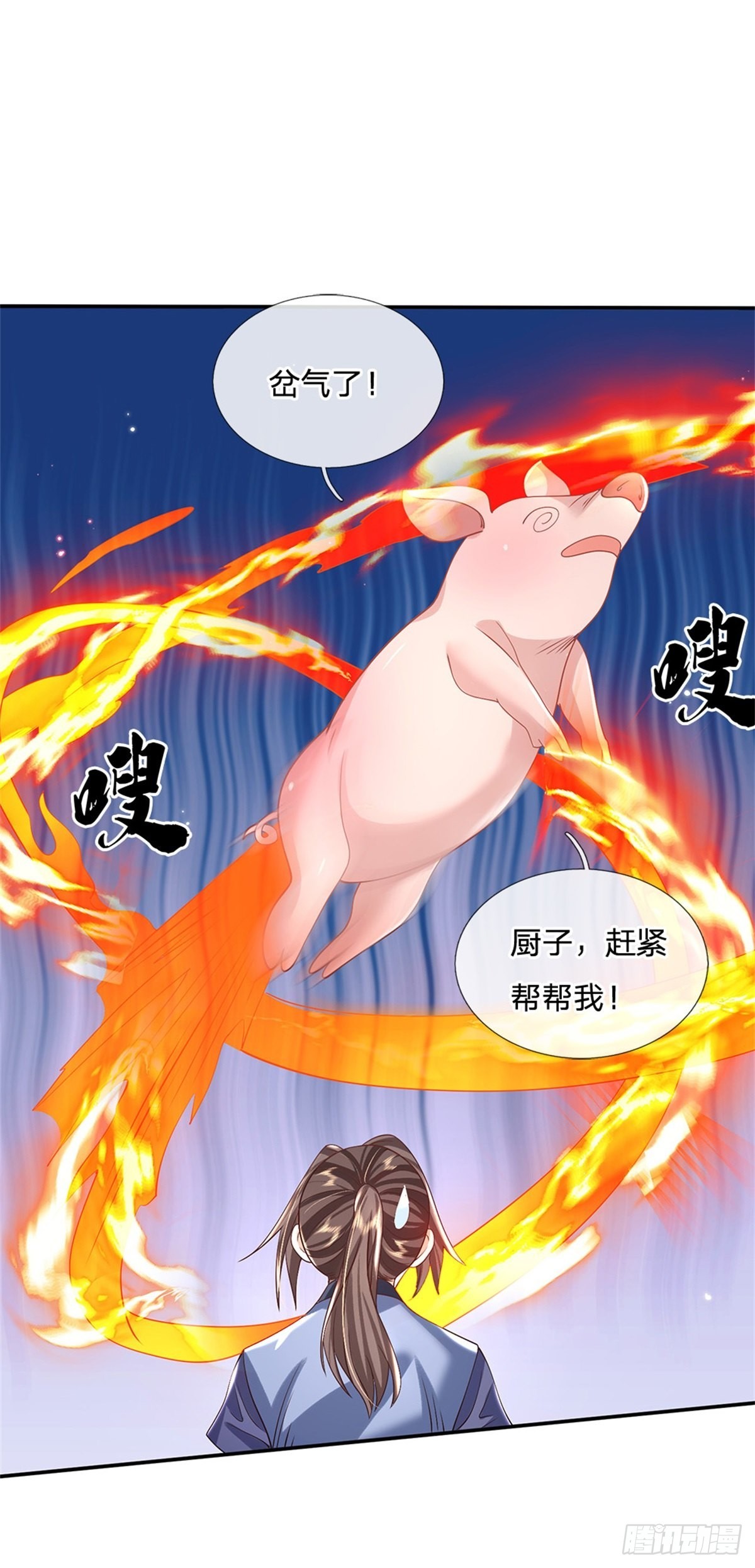 我从诸天万界归来动漫在线观看樱花漫画,第179话 骑猪少年2图