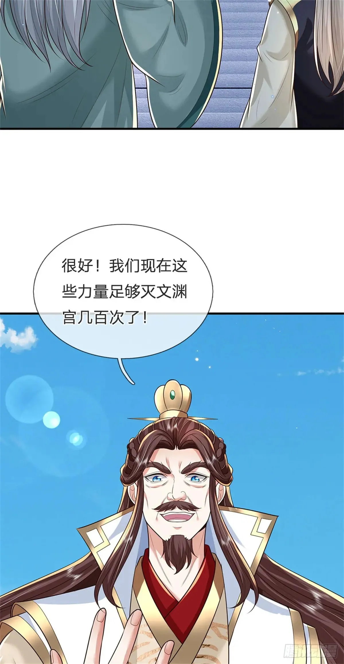 我从诸天万界归来完整版漫画,第283话 夺回名额1图