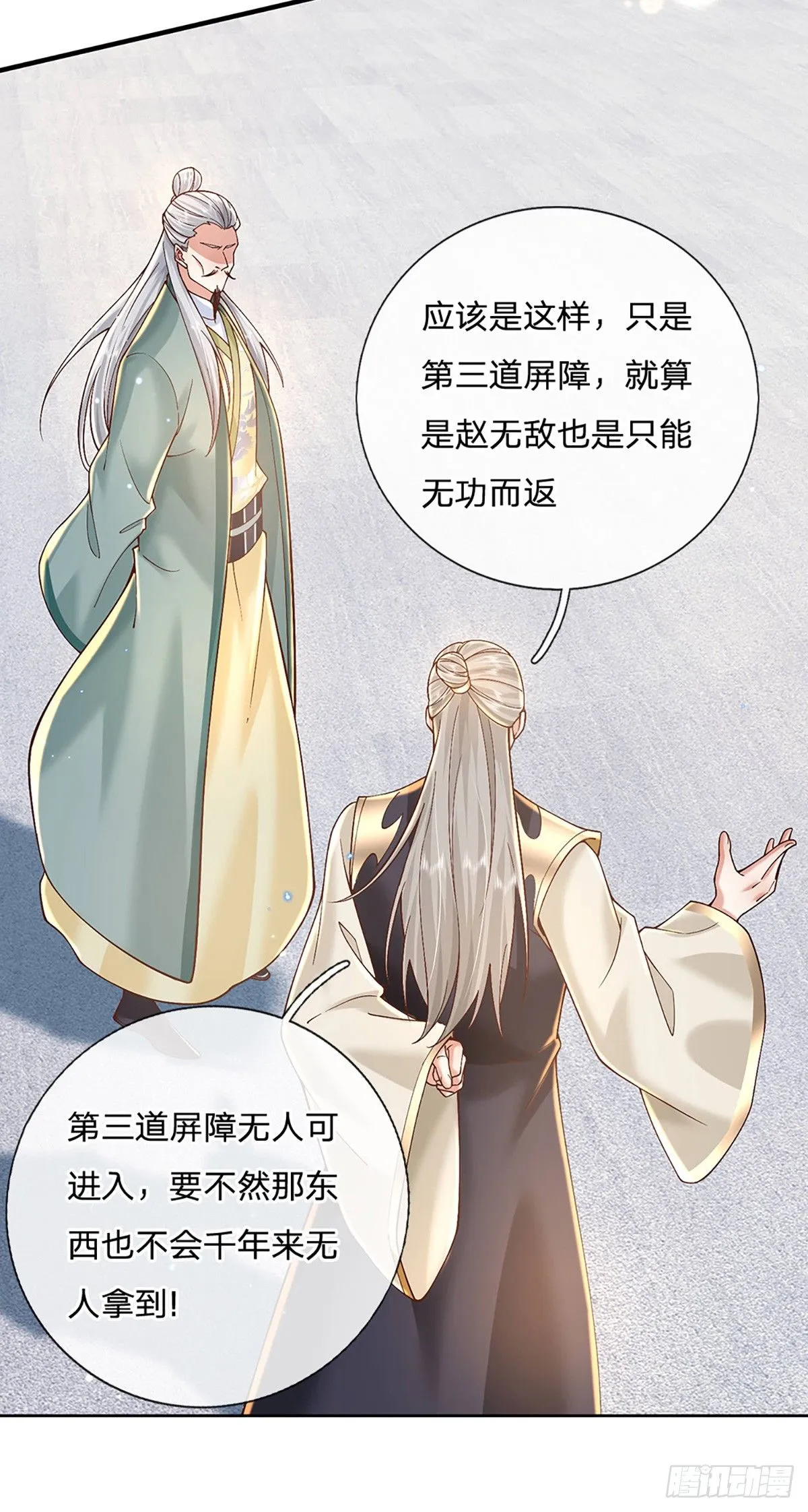 我从诸天万界归来第四季什么时候播出漫画,第219话 神秘符咒2图