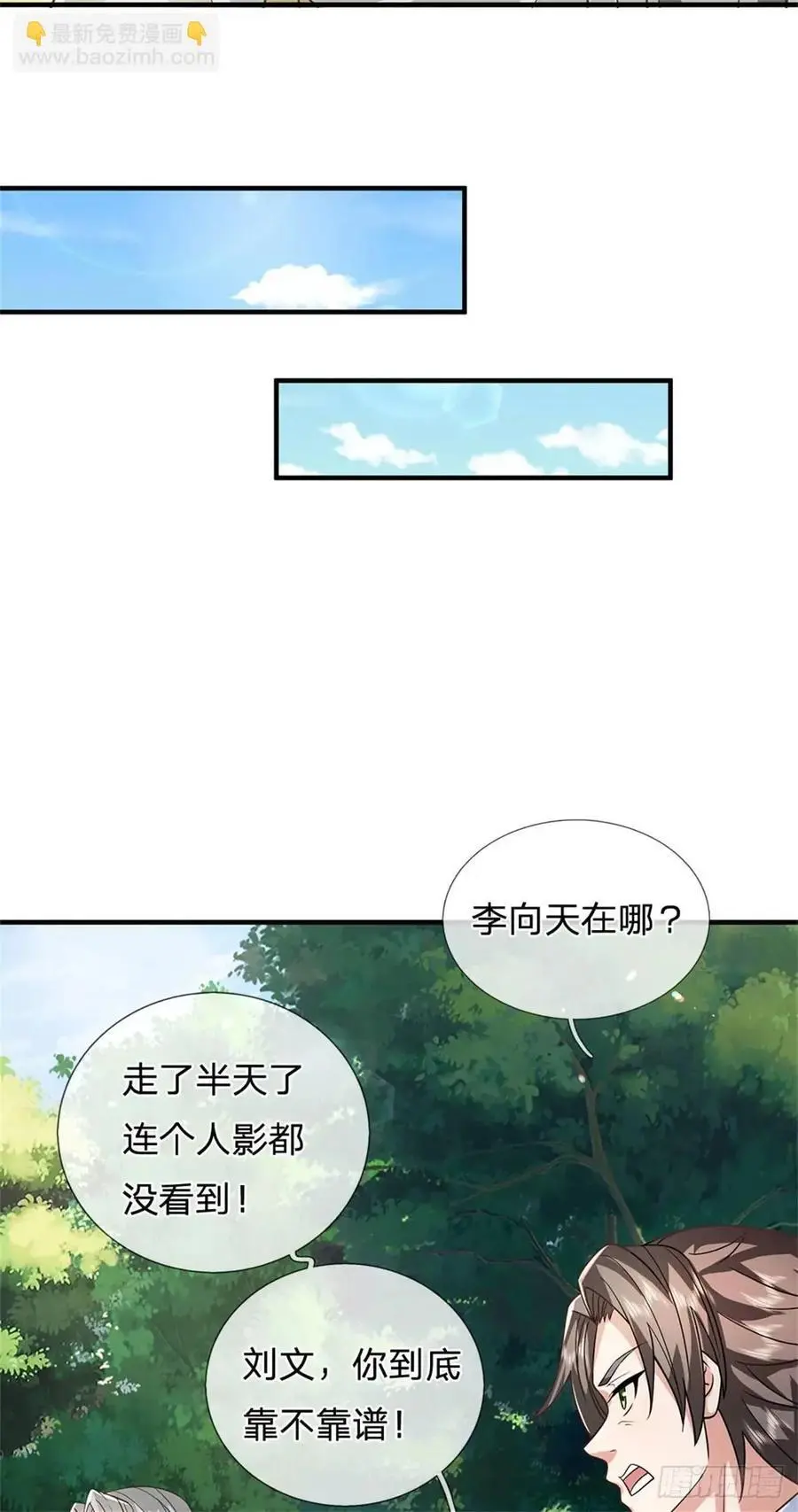 我从诸天万界归来在线观看动漫漫画,第250话 听话了吗2图