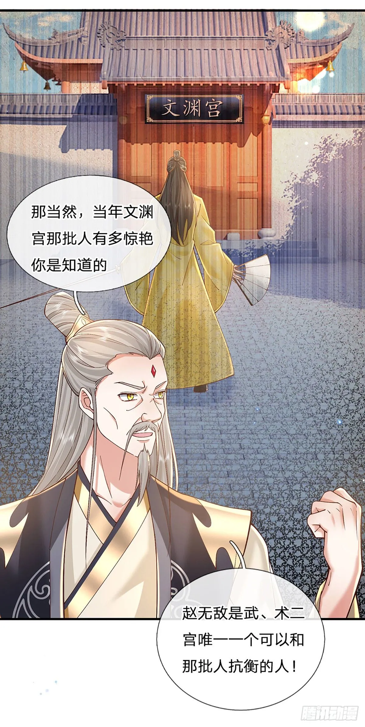 我从诸天万界归来第四季什么时候播出漫画,第219话 神秘符咒1图