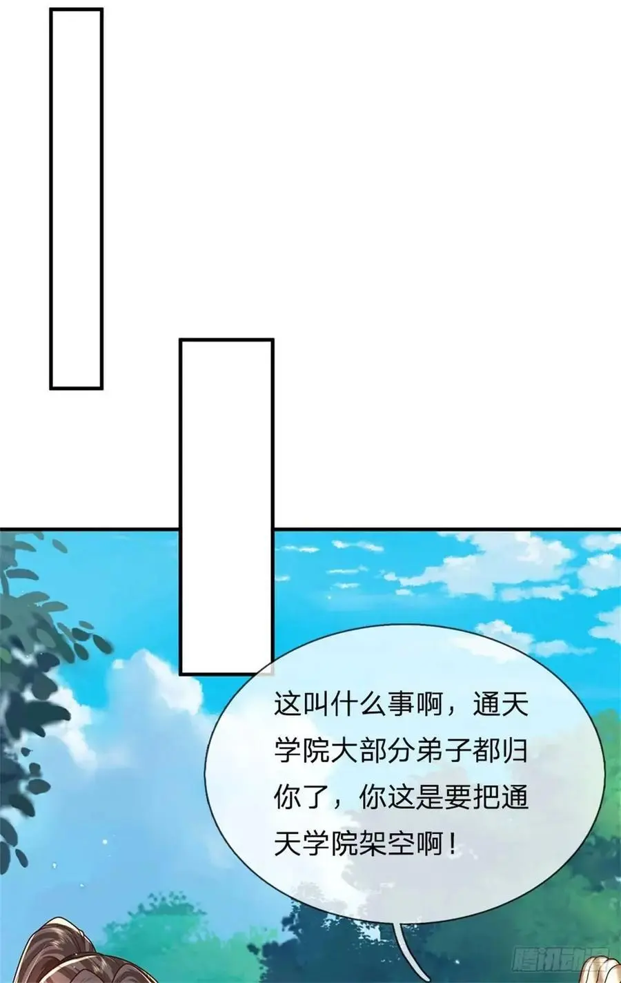 我从诸天万界归来动漫在线观看漫画,第260话 被包围了2图