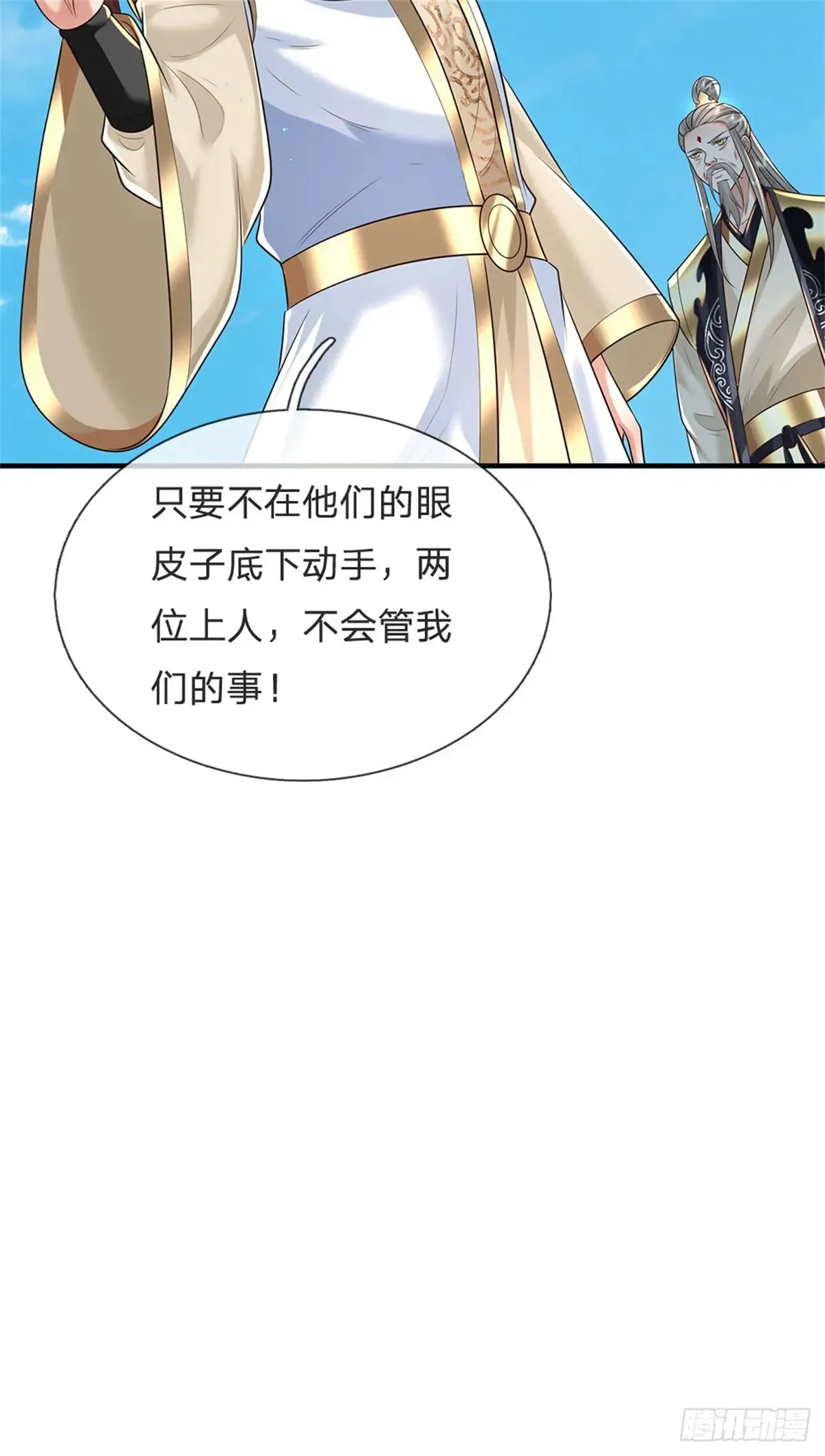 我从诸天万界归来完整版漫画,第283话 夺回名额1图