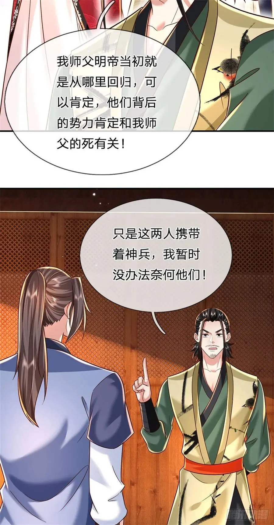 我从诸天万界归来动漫第一季漫画,第243话 结为连理2图